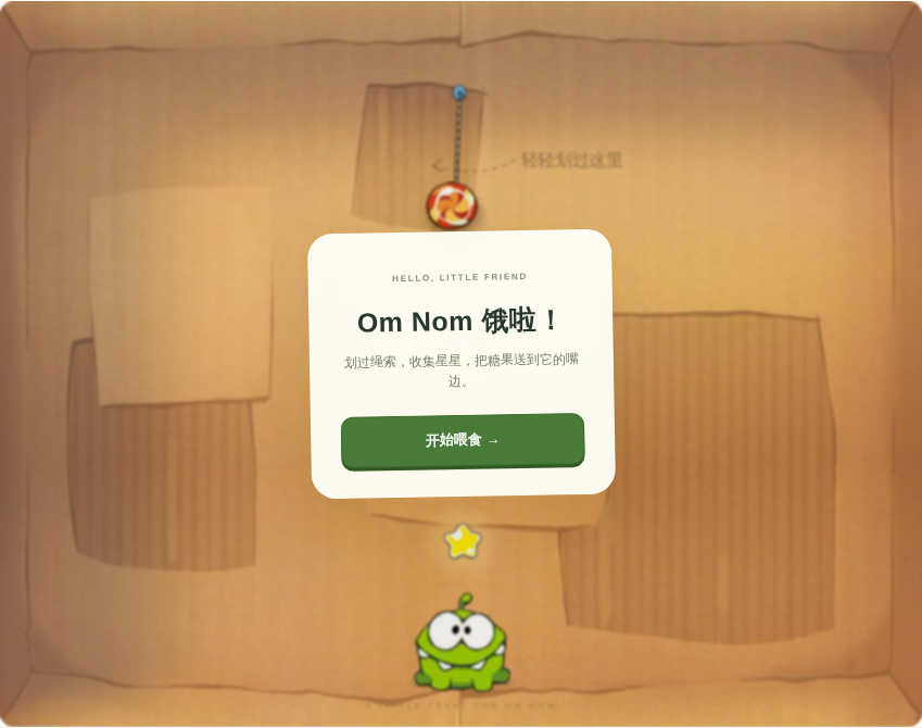 Cut the Rope