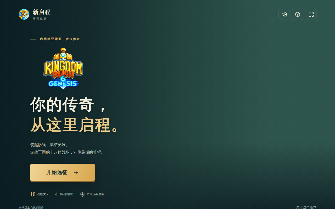 Xinqicheng · Web Campaign